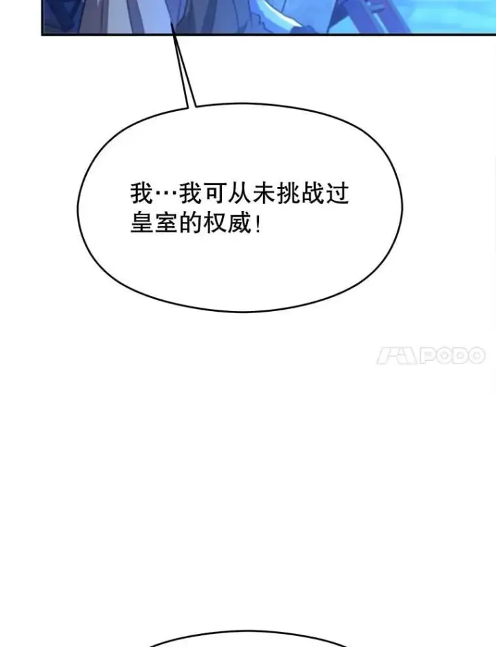 漫画《超越回归的大魔导师》99.发现端倪第14张图