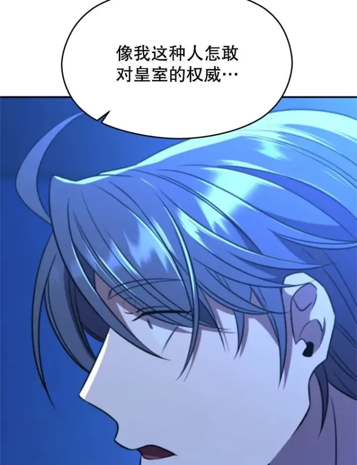 漫画《超越回归的大魔导师》99.发现端倪第15张图