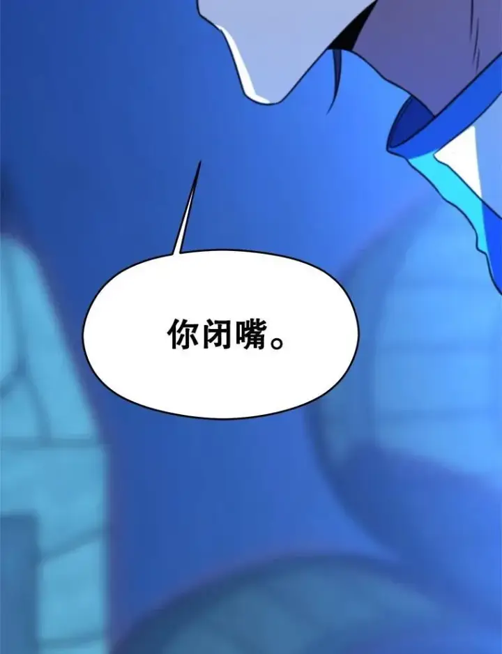 漫画《超越回归的大魔导师》99.发现端倪第16张图