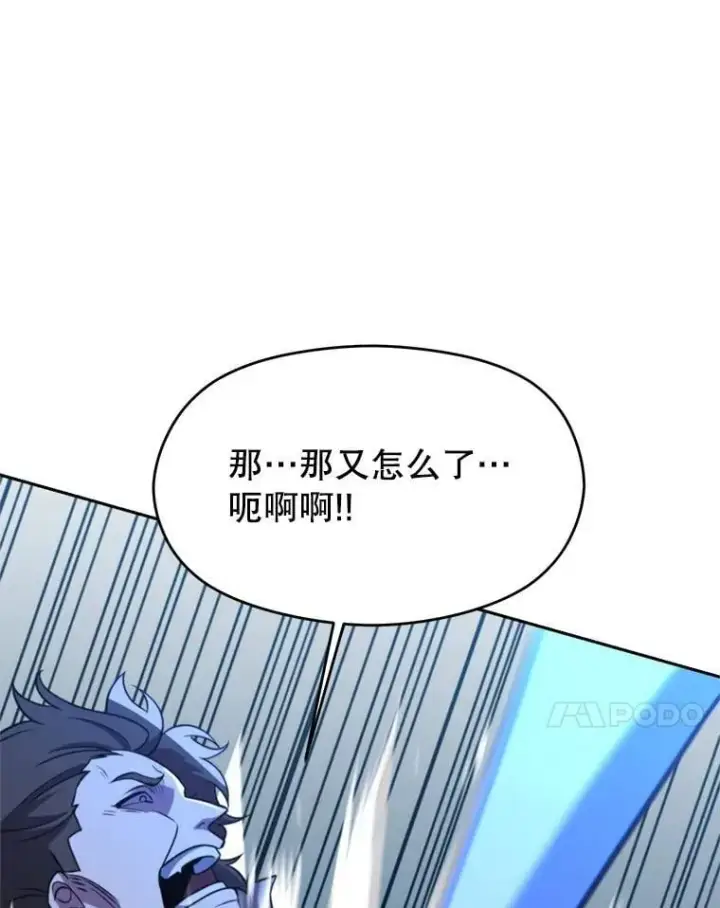 漫画《超越回归的大魔导师》99.发现端倪第27张图
