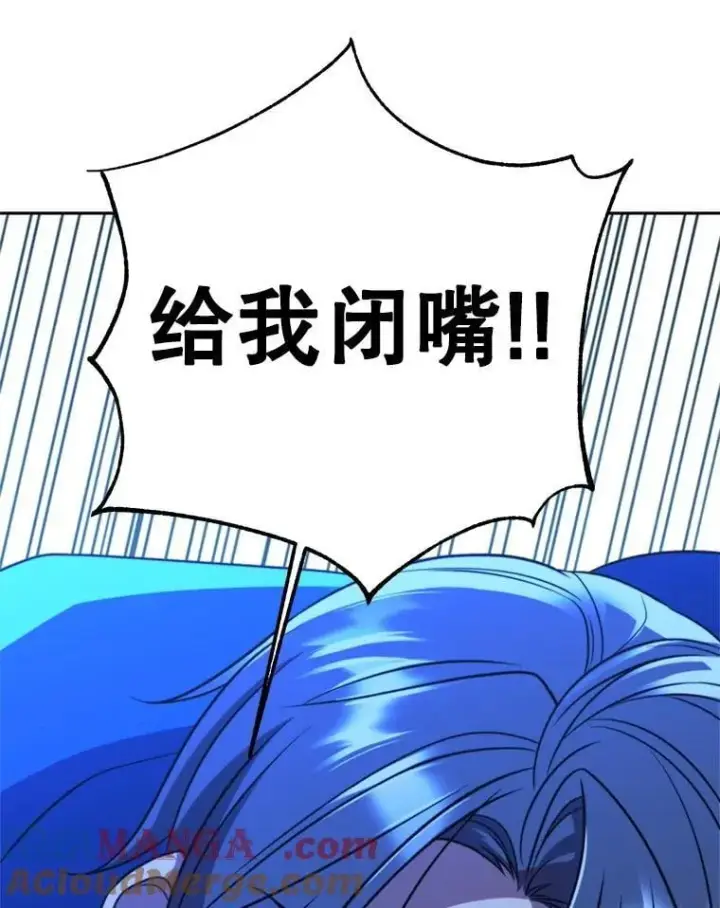 漫画《超越回归的大魔导师》99.发现端倪第29张图