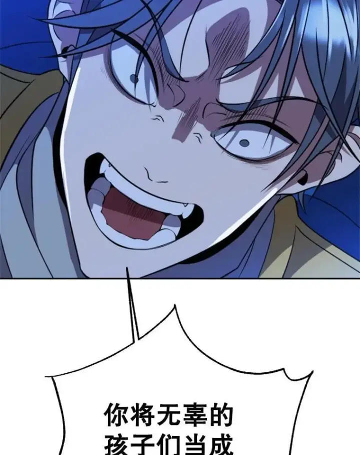 漫画《超越回归的大魔导师》99.发现端倪第30张图