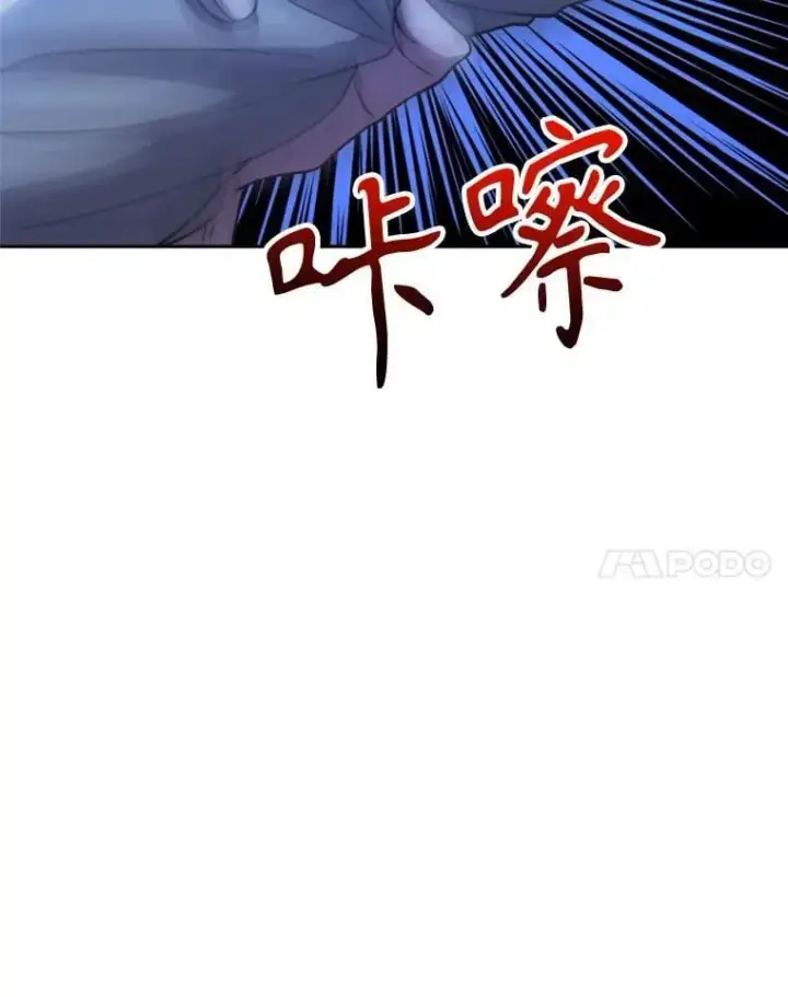 漫画《超越回归的大魔导师》99.发现端倪第34张图