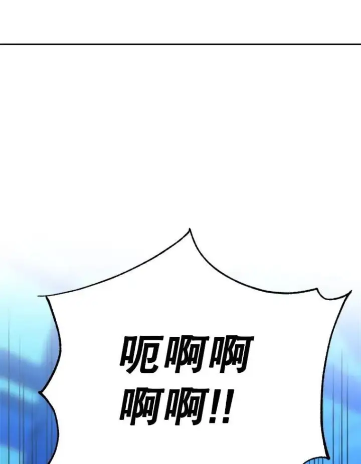 漫画《超越回归的大魔导师》99.发现端倪第35张图