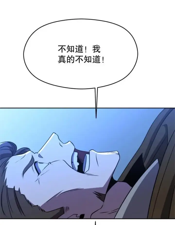 漫画《超越回归的大魔导师》99.发现端倪第39张图