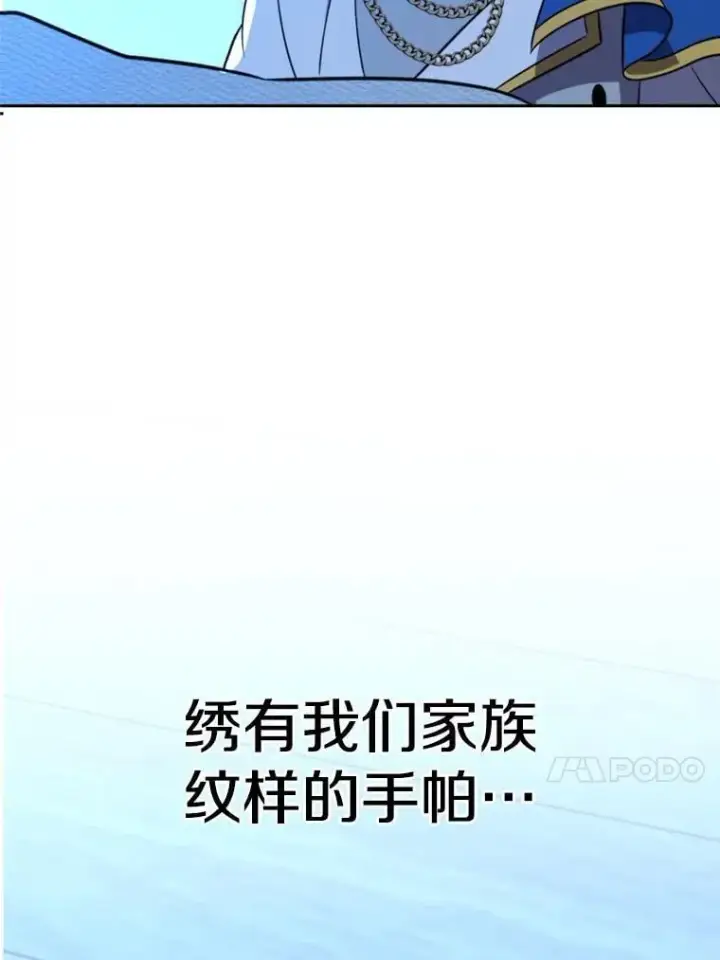 漫画《超越回归的大魔导师》99.发现端倪第47张图