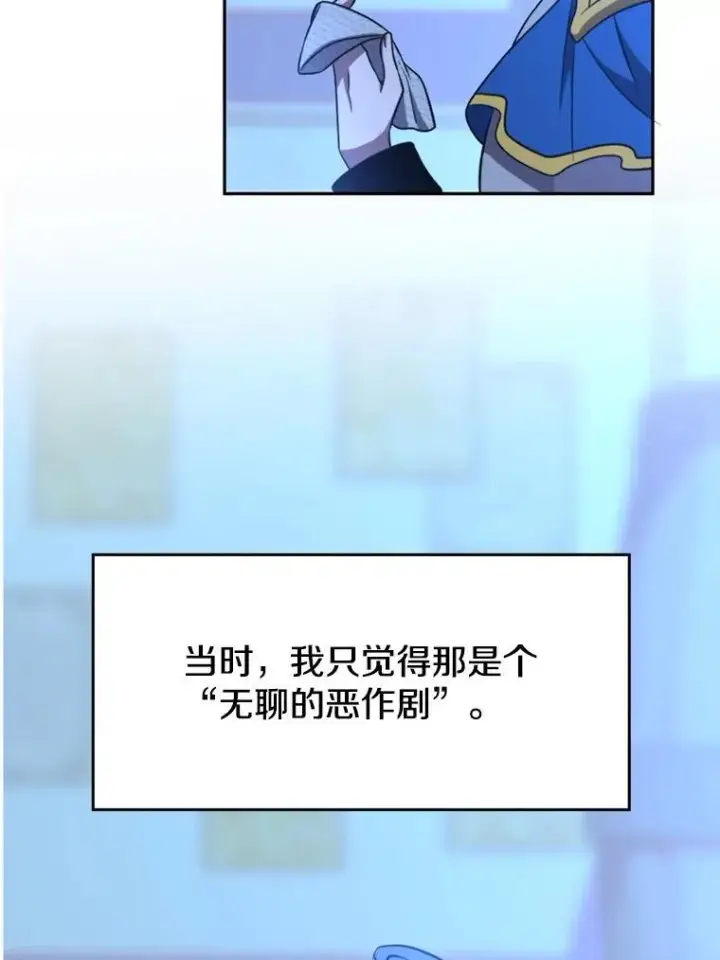 漫画《超越回归的大魔导师》99.发现端倪第50张图