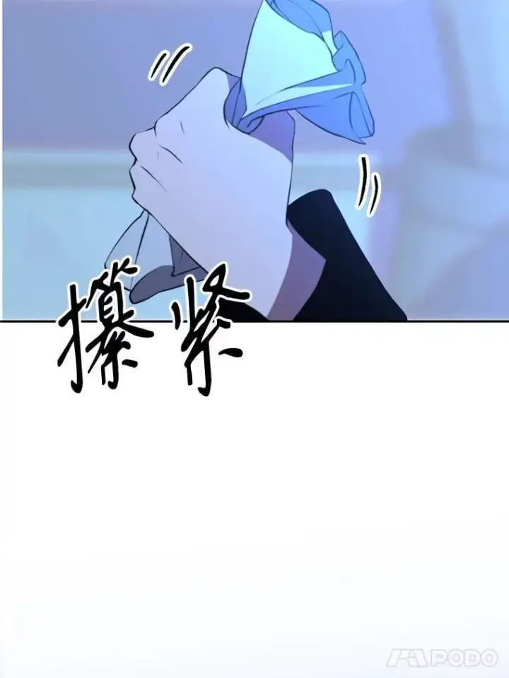 漫画《超越回归的大魔导师》99.发现端倪第51张图