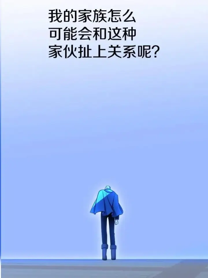 漫画《超越回归的大魔导师》99.发现端倪第52张图