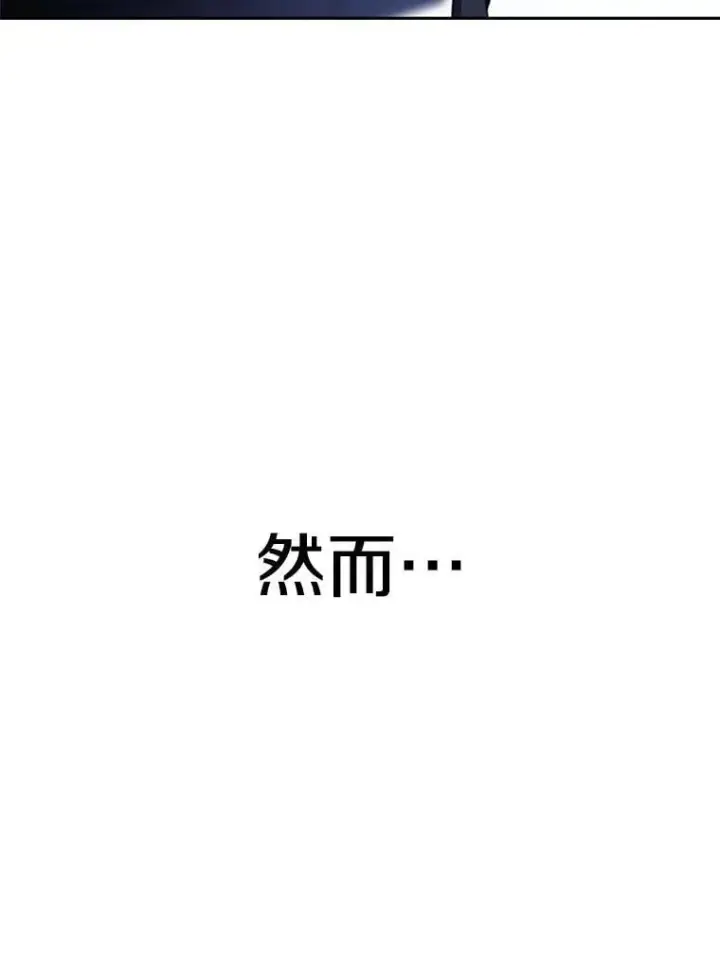 漫画《超越回归的大魔导师》99.发现端倪第58张图