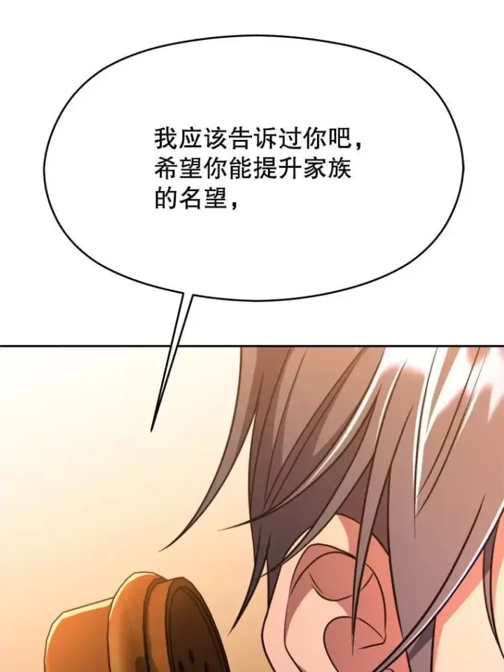 漫画《超越回归的大魔导师》99.发现端倪第62张图
