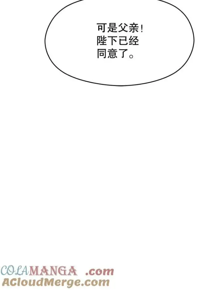 漫画《超越回归的大魔导师》99.发现端倪第65张图