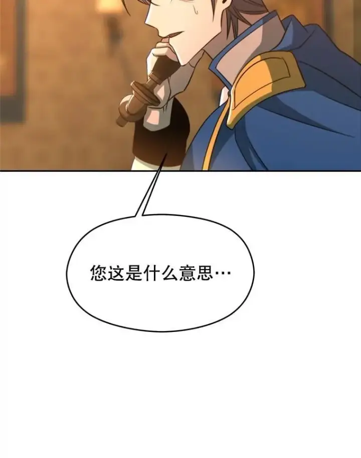 漫画《超越回归的大魔导师》99.发现端倪第71张图