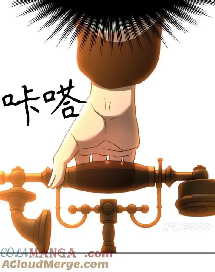漫画《超越回归的大魔导师》99.发现端倪第73张图