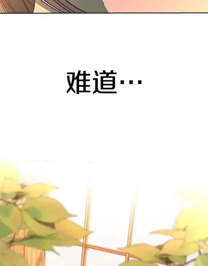 漫画《超越回归的大魔导师》99.发现端倪第78张图