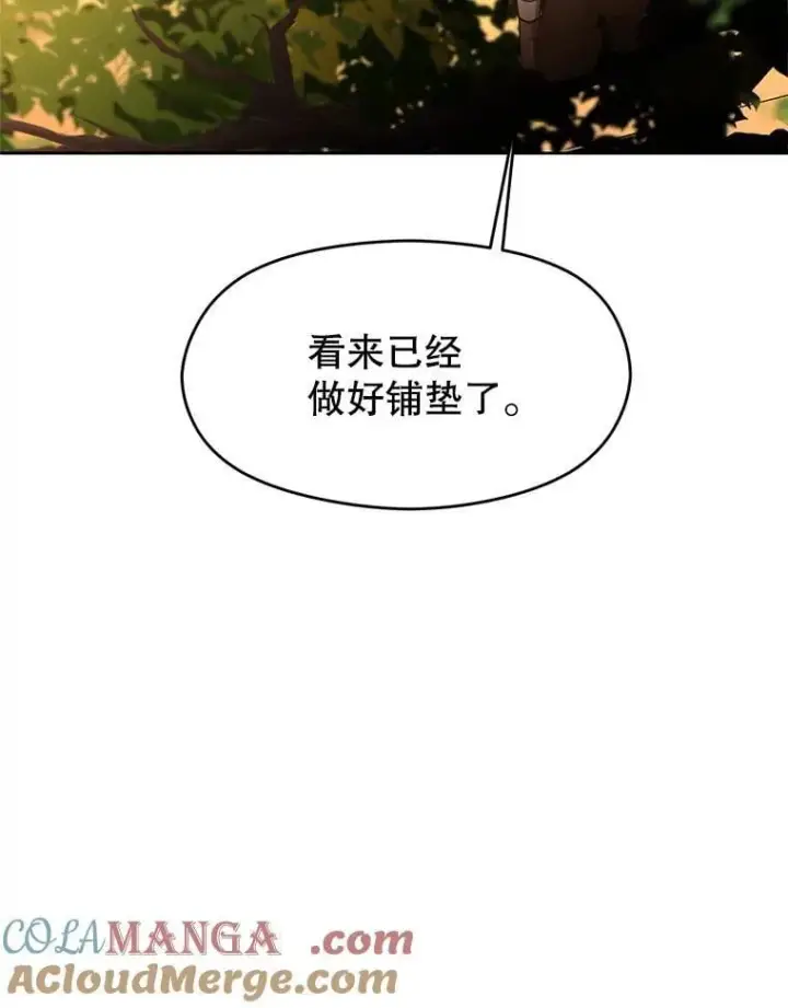 漫画《超越回归的大魔导师》99.发现端倪第81张图
