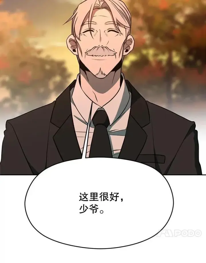 漫画《超越回归的大魔导师》99.发现端倪第83张图