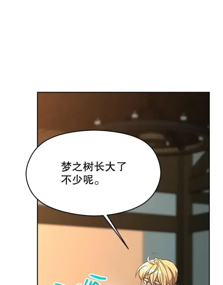 漫画《超越回归的大魔导师》99.发现端倪第84张图