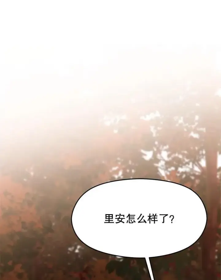 漫画《超越回归的大魔导师》99.发现端倪第98张图