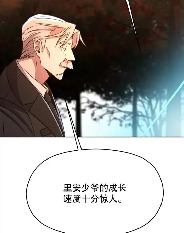 漫画《超越回归的大魔导师》99.发现端倪第99张图