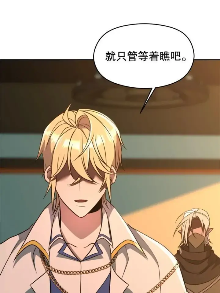 漫画《超越回归的大魔导师》100.父子对话第15张图