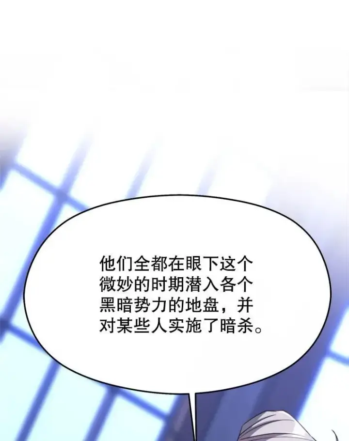 漫画《超越回归的大魔导师》101.证据第100张图