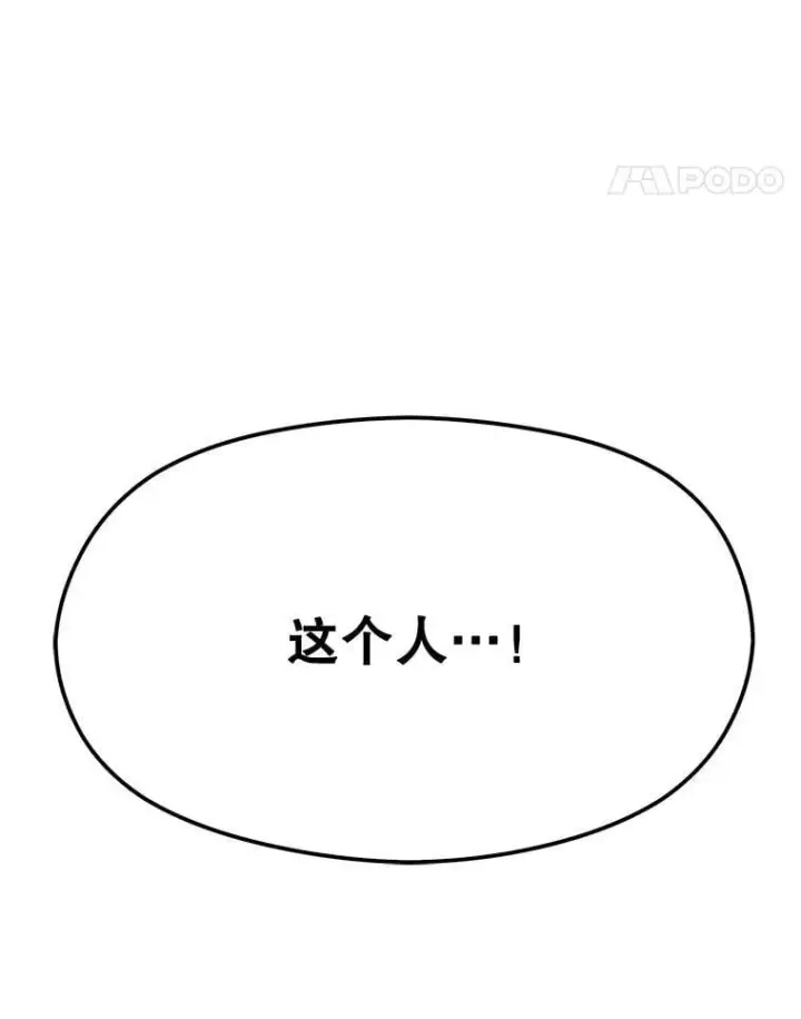 漫画《超越回归的大魔导师》101.证据第111张图