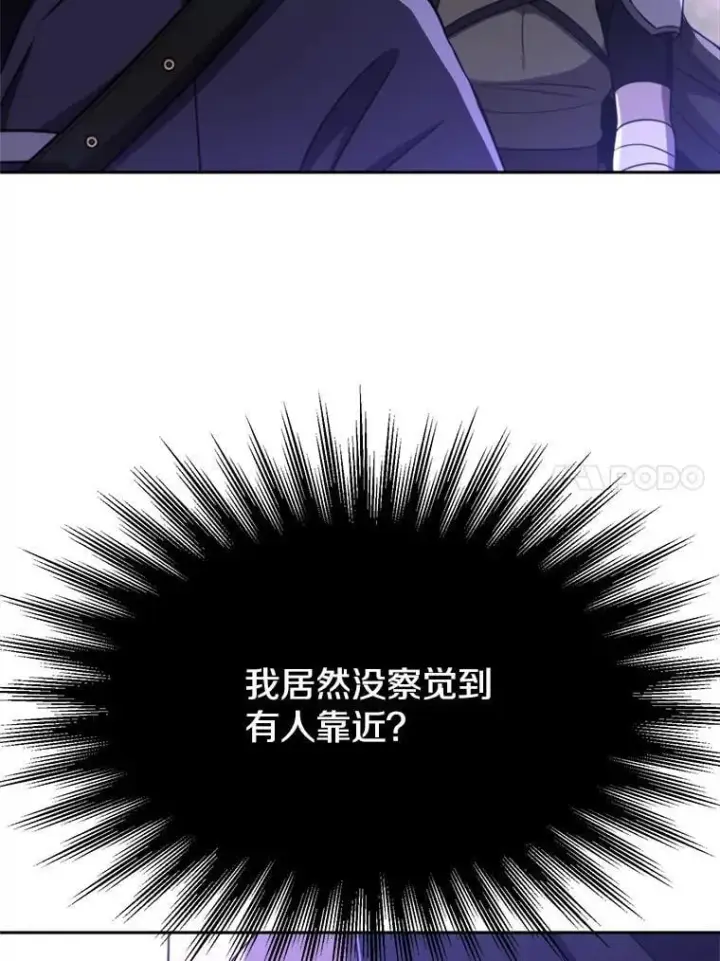 漫画《超越回归的大魔导师》101.证据第21张图