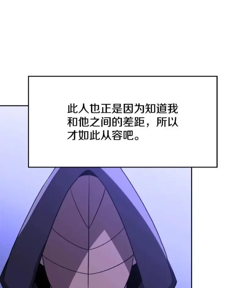 漫画《超越回归的大魔导师》101.证据第29张图