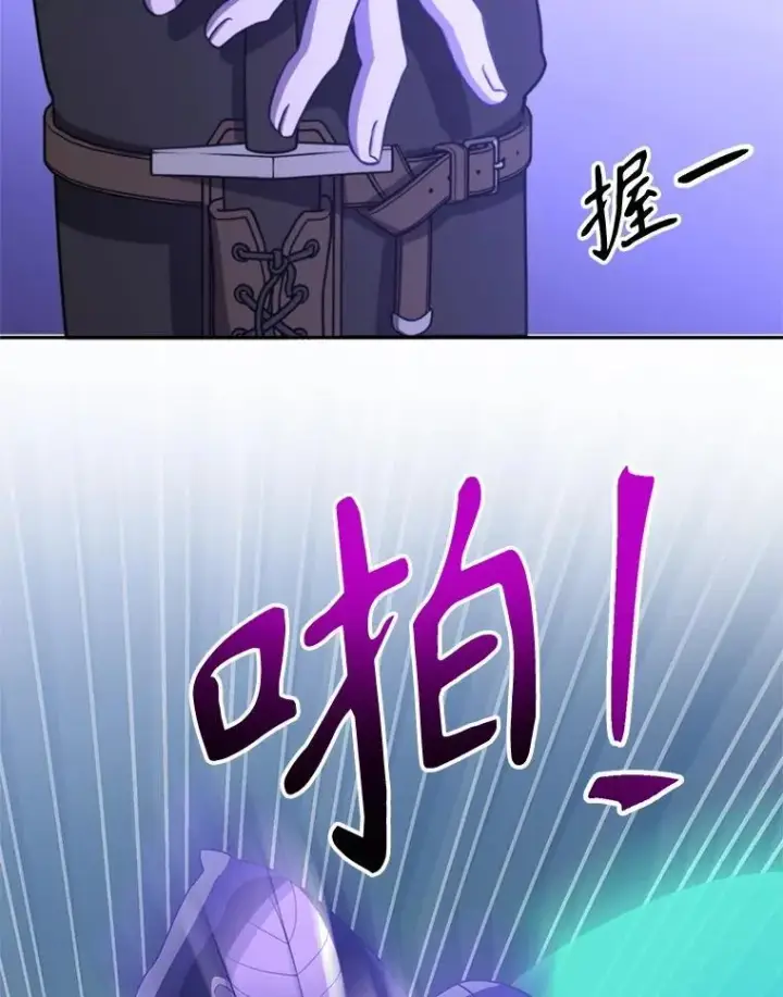 漫画《超越回归的大魔导师》101.证据第32张图
