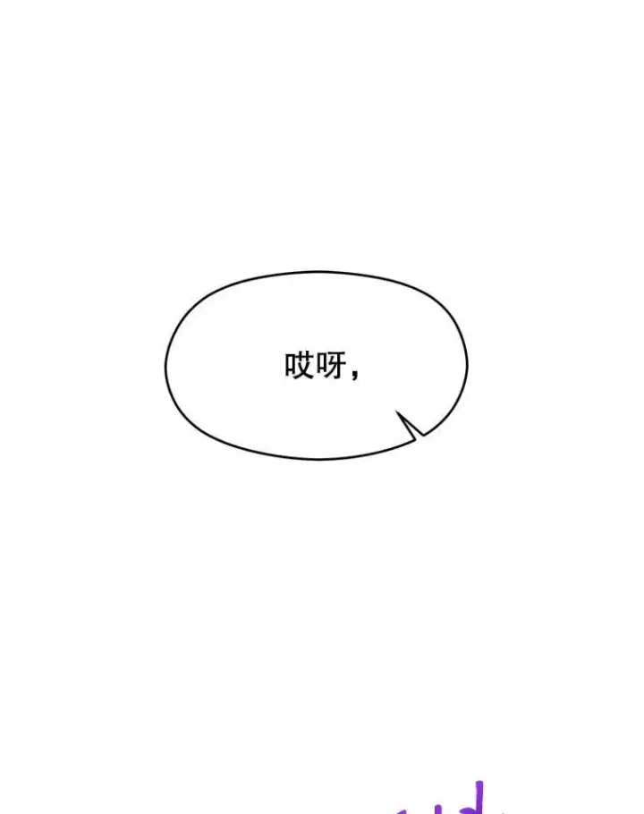 漫画《超越回归的大魔导师》101.证据第37张图
