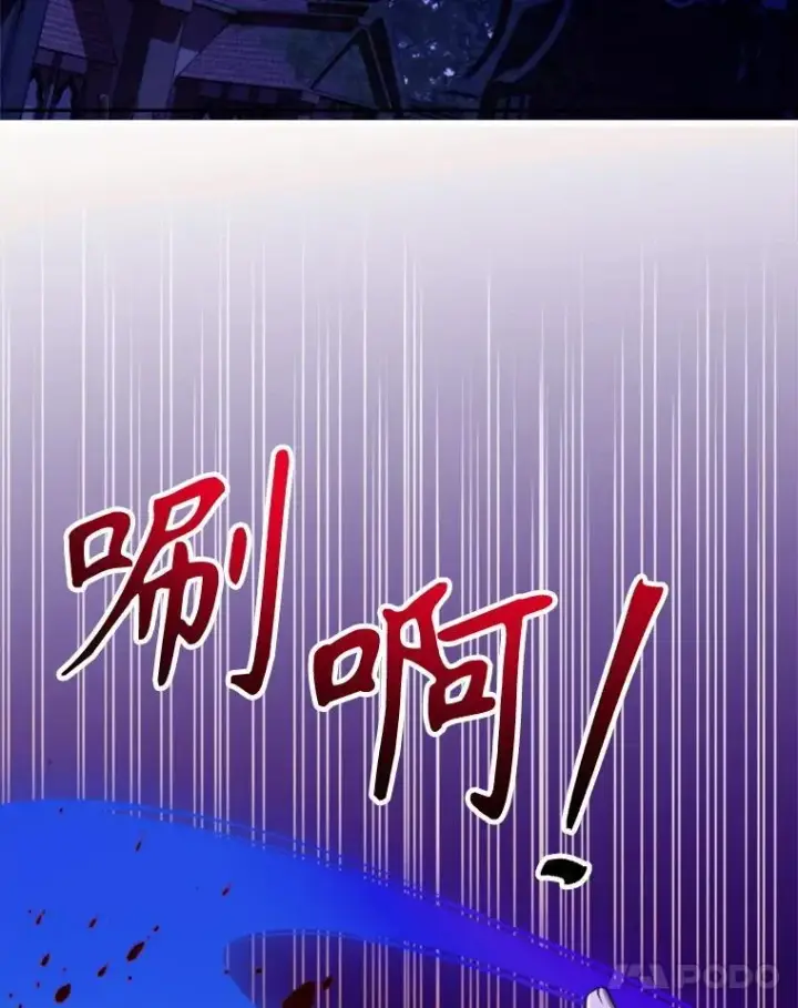 漫画《超越回归的大魔导师》101.证据第5张图