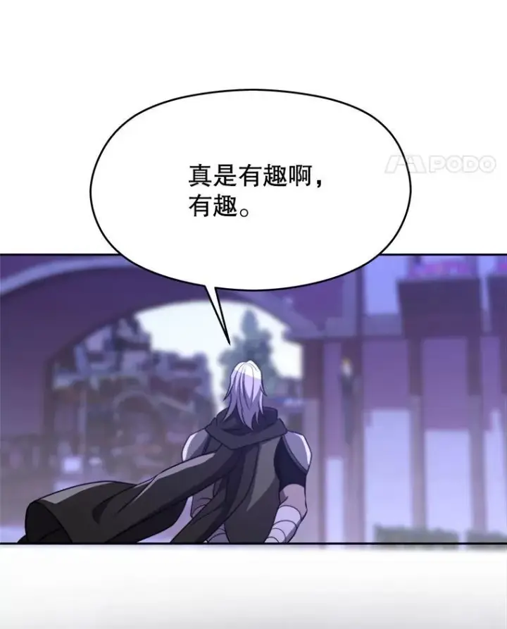 漫画《超越回归的大魔导师》101.证据第65张图