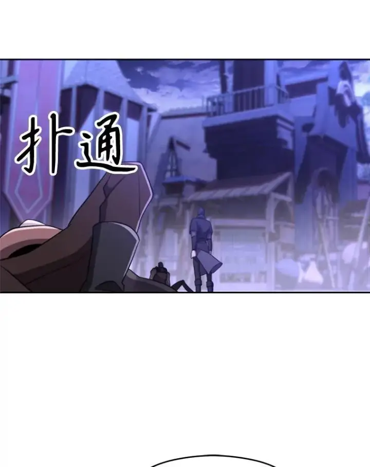 漫画《超越回归的大魔导师》101.证据第7张图