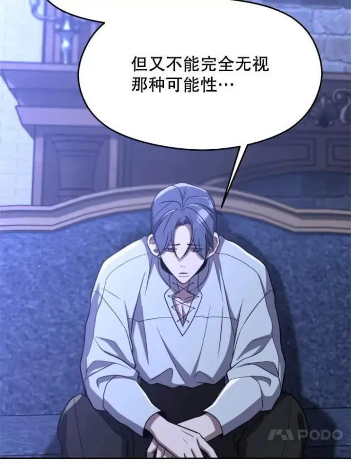 漫画《超越回归的大魔导师》101.证据第71张图