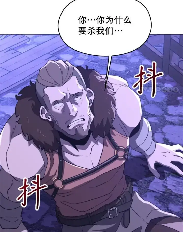 漫画《超越回归的大魔导师》101.证据第8张图