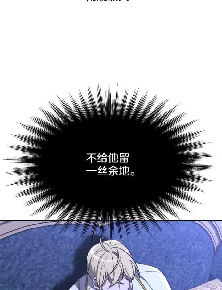 漫画《超越回归的大魔导师》101.证据第85张图