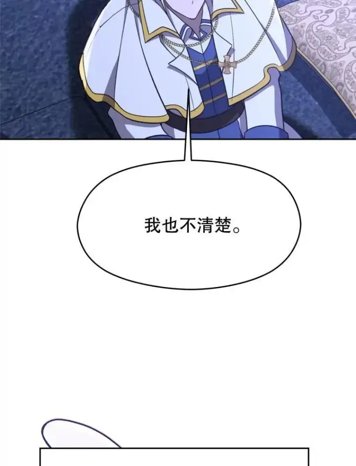 漫画《超越回归的大魔导师》101.证据第86张图