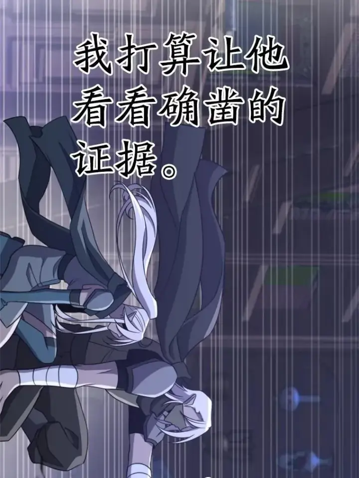 漫画《超越回归的大魔导师》101.证据第93张图