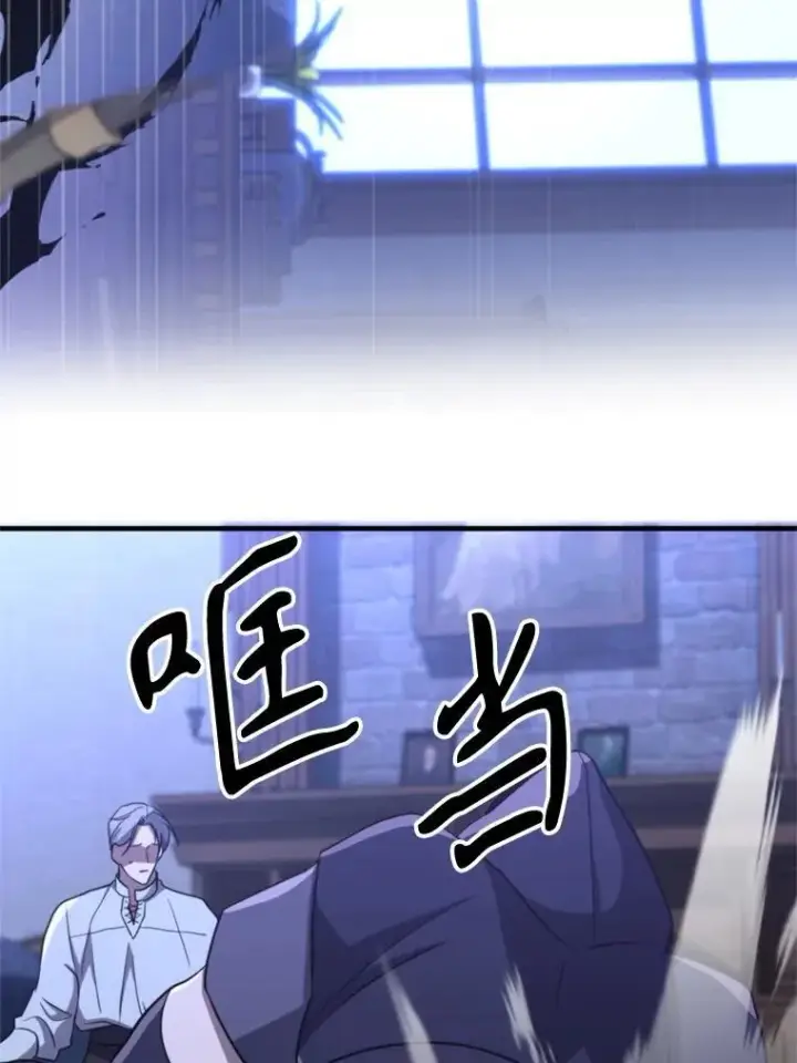 漫画《超越回归的大魔导师》101.证据第96张图