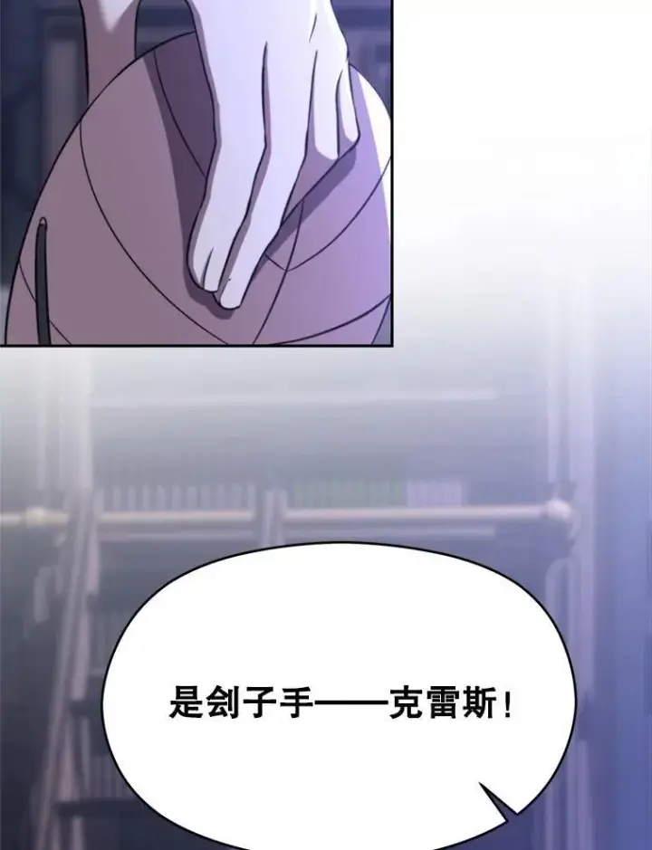 漫画《超越回归的大魔导师》102.侯爵上门第7张图