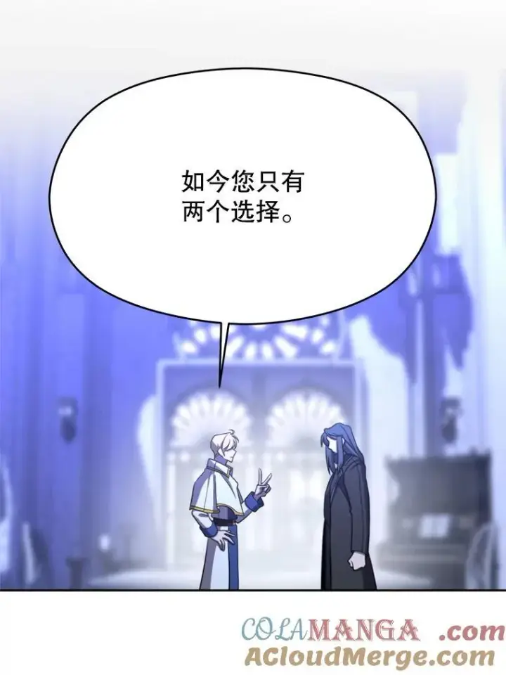 漫画《超越回归的大魔导师》102.侯爵上门第93张图