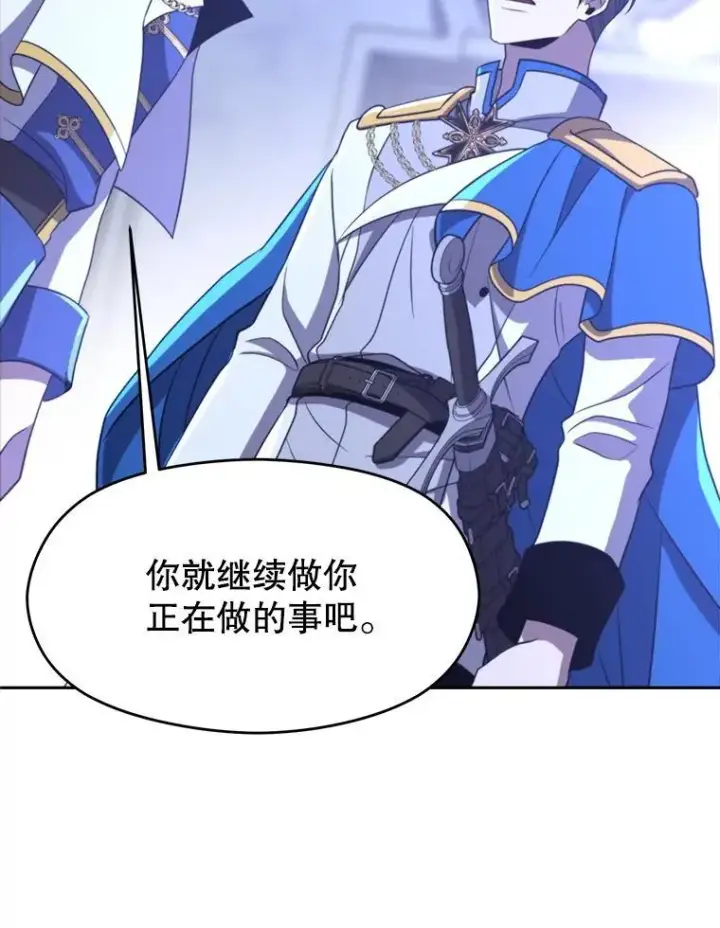 漫画《超越回归的大魔导师》103.下定决心第32张图