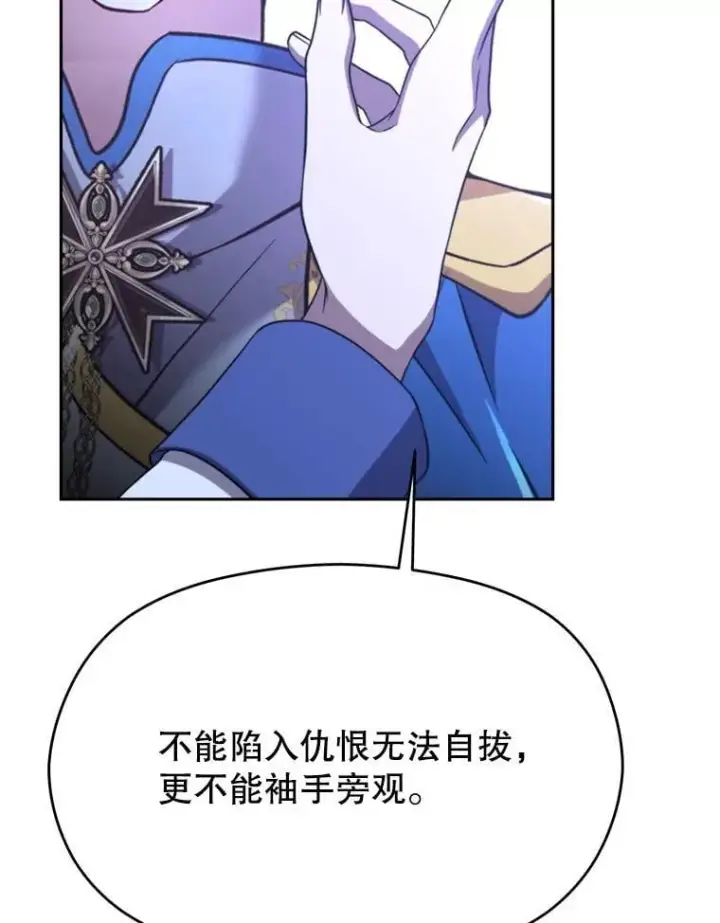 漫画《超越回归的大魔导师》103.下定决心第39张图