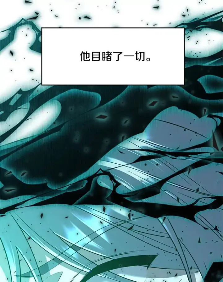 漫画《超越回归的大魔导师》103.下定决心第4张图