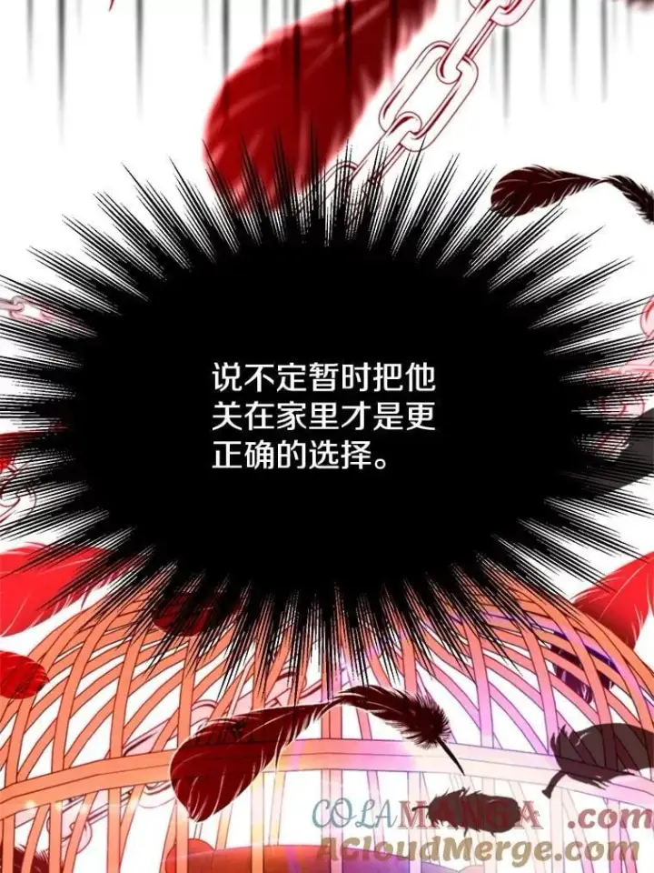 漫画《超越回归的大魔导师》103.下定决心第65张图