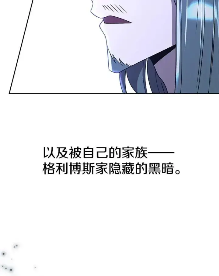 漫画《超越回归的大魔导师》103.下定决心第7张图