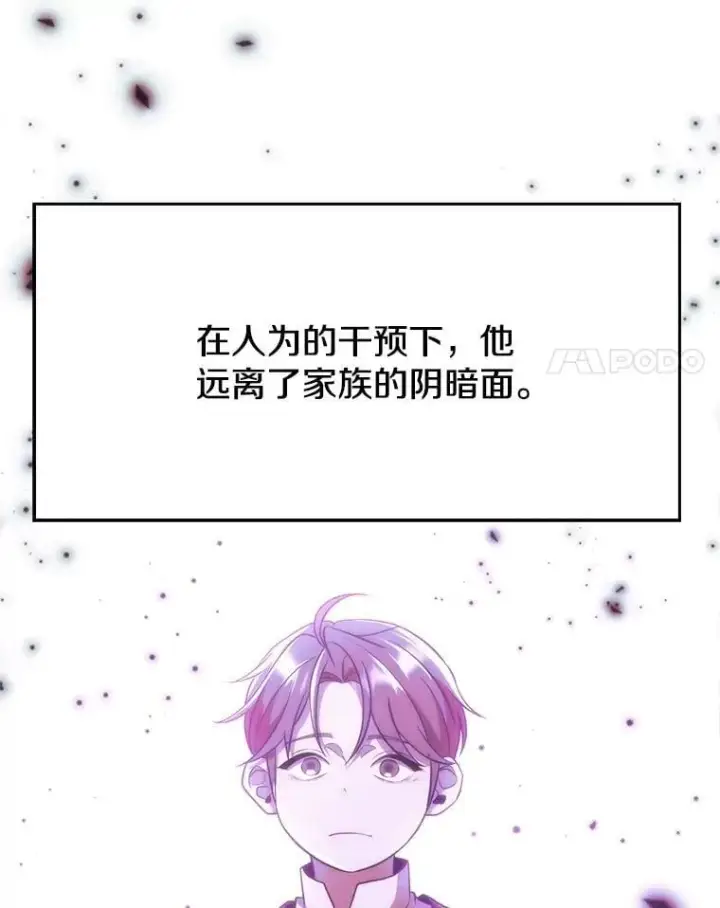 漫画《超越回归的大魔导师》103.下定决心第8张图