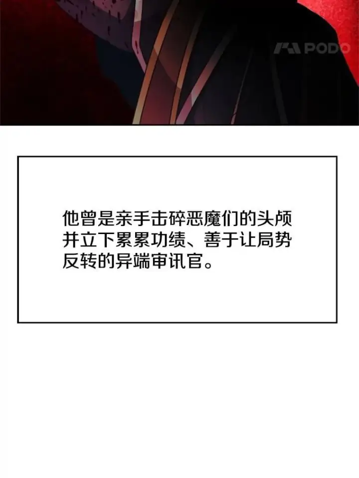 漫画《超越回归的大魔导师》103.下定决心第90张图