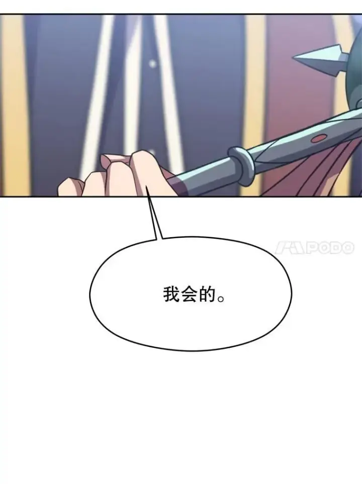 漫画《超越回归的大魔导师》103.下定决心第96张图
